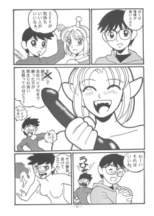 (C57) [Otonano Do-wa (Various)] Otonano Do-wa Vol. 11 - page 40