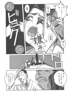 (C57) [Otonano Do-wa (Various)] Otonano Do-wa Vol. 11 - page 8