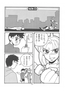 (C57) [Otonano Do-wa (Various)] Otonano Do-wa Vol. 11 - page 39