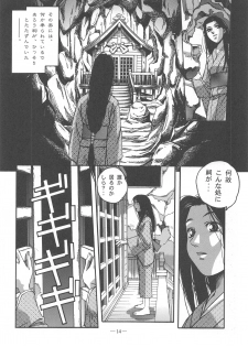 (C57) [Otonano Do-wa (Various)] Otonano Do-wa Vol. 11 - page 13