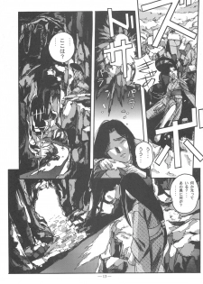 (C57) [Otonano Do-wa (Various)] Otonano Do-wa Vol. 11 - page 12