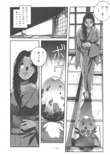 (C57) [Otonano Do-wa (Various)] Otonano Do-wa Vol. 11 - page 14