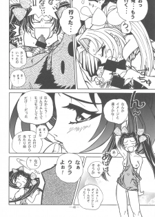 (C57) [Otonano Do-wa (Various)] Otonano Do-wa Vol. 11 - page 47