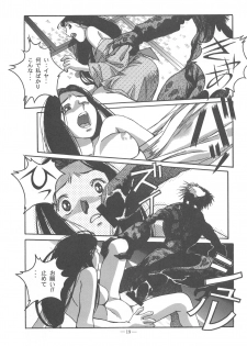 (C57) [Otonano Do-wa (Various)] Otonano Do-wa Vol. 11 - page 18