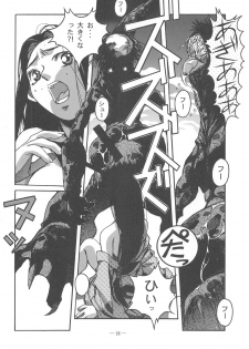 (C57) [Otonano Do-wa (Various)] Otonano Do-wa Vol. 11 - page 17