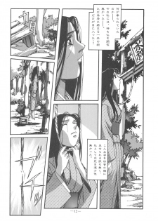 (C57) [Otonano Do-wa (Various)] Otonano Do-wa Vol. 11 - page 11
