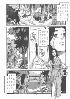 (C57) [Otonano Do-wa (Various)] Otonano Do-wa Vol. 11 - page 10