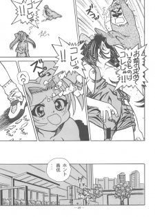 (C57) [Otonano Do-wa (Various)] Otonano Do-wa Vol. 11 - page 48