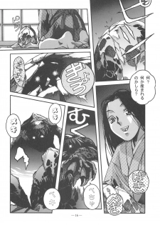 (C57) [Otonano Do-wa (Various)] Otonano Do-wa Vol. 11 - page 15