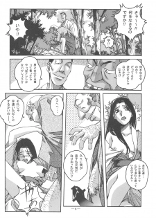 (C57) [Otonano Do-wa (Various)] Otonano Do-wa Vol. 11 - page 5