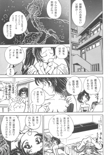 (C57) [Otonano Do-wa (Various)] Otonano Do-wa Vol. 11 - page 50