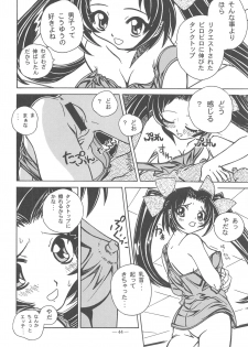 (C57) [Otonano Do-wa (Various)] Otonano Do-wa Vol. 11 - page 43