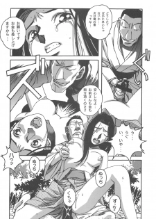 (C57) [Otonano Do-wa (Various)] Otonano Do-wa Vol. 11 - page 7
