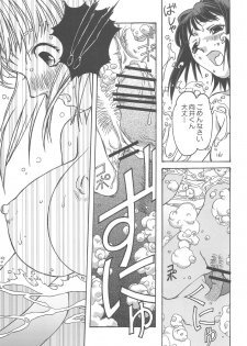 (C67) [Otonano Do-wa (Takei Masaki)] Otonano Do-wa Vol. 16 - page 16