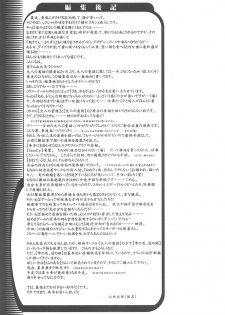 (C67) [Otonano Do-wa (Takei Masaki)] Otonano Do-wa Vol. 16 - page 36
