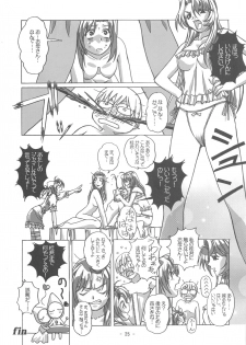 (C67) [Otonano Do-wa (Takei Masaki)] Otonano Do-wa Vol. 16 - page 24