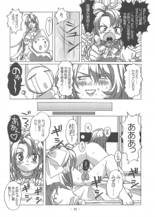 (C67) [Otonano Do-wa (Takei Masaki)] Otonano Do-wa Vol. 16 - page 23