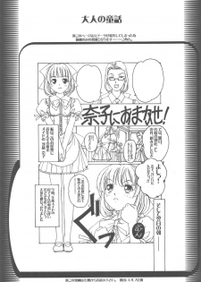 (C67) [Otonano Do-wa (Takei Masaki)] Otonano Do-wa Vol. 16 - page 30