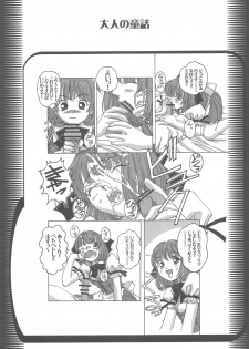 (C67) [Otonano Do-wa (Takei Masaki)] Otonano Do-wa Vol. 16 - page 28