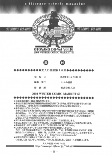 (C67) [Otonano Do-wa (Takei Masaki)] Otonano Do-wa Vol. 16 - page 37