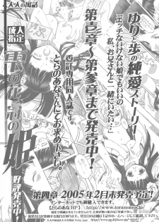 (C67) [Otonano Do-wa (Takei Masaki)] Otonano Do-wa Vol. 16 - page 26