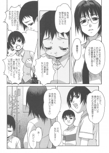 (C67) [Otonano Do-wa (Takei Masaki)] Otonano Do-wa Vol. 16 - page 5