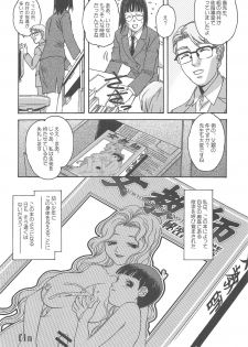 (C67) [Otonano Do-wa (Takei Masaki)] Otonano Do-wa Vol. 16 - page 21