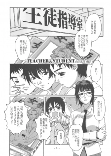 (C67) [Otonano Do-wa (Takei Masaki)] Otonano Do-wa Vol. 16 - page 4