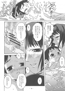 (C67) [Otonano Do-wa (Takei Masaki)] Otonano Do-wa Vol. 16 - page 17
