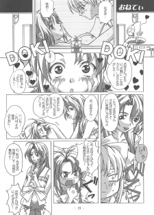(C67) [Otonano Do-wa (Takei Masaki)] Otonano Do-wa Vol. 16 - page 22