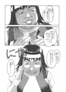 (C73) [Otonano Do-wa (Takei Masaki)] Otonano Do-wa Vol. 20 Yumezono no Hanamitu ~Kaika~ BOLUME 04 - page 29