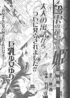 (C73) [Otonano Do-wa (Takei Masaki)] Otonano Do-wa Vol. 20 Yumezono no Hanamitu ~Kaika~ BOLUME 04 - page 31