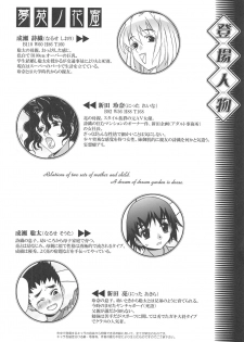 (C73) [Otonano Do-wa (Takei Masaki)] Otonano Do-wa Vol. 20 Yumezono no Hanamitu ~Kaika~ BOLUME 04 - page 3