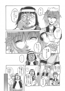 (C73) [Otonano Do-wa (Takei Masaki)] Otonano Do-wa Vol. 20 Yumezono no Hanamitu ~Kaika~ BOLUME 04 - page 6