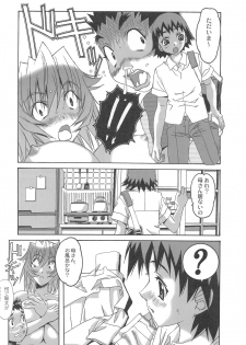 (C73) [Otonano Do-wa (Takei Masaki)] Otonano Do-wa Vol. 20 Yumezono no Hanamitu ~Kaika~ BOLUME 04 - page 15