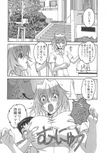(C73) [Otonano Do-wa (Takei Masaki)] Otonano Do-wa Vol. 20 Yumezono no Hanamitu ~Kaika~ BOLUME 04 - page 7