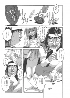 (C73) [Otonano Do-wa (Takei Masaki)] Otonano Do-wa Vol. 20 Yumezono no Hanamitu ~Kaika~ BOLUME 04 - page 5