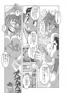 (C73) [Otonano Do-wa (Takei Masaki)] Otonano Do-wa Vol. 20 Yumezono no Hanamitu ~Kaika~ BOLUME 04 - page 23
