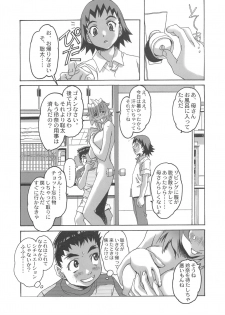(C73) [Otonano Do-wa (Takei Masaki)] Otonano Do-wa Vol. 20 Yumezono no Hanamitu ~Kaika~ BOLUME 04 - page 16