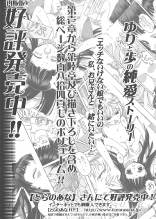(C73) [Otonano Do-wa (Takei Masaki)] Otonano Do-wa Vol. 20 Yumezono no Hanamitu ~Kaika~ BOLUME 04 - page 32