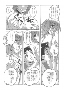 (C73) [Otonano Do-wa (Takei Masaki)] Otonano Do-wa Vol. 20 Yumezono no Hanamitu ~Kaika~ BOLUME 04 - page 8