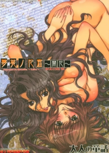 (C73) [Otonano Do-wa (Takei Masaki)] Otonano Do-wa Vol. 20 Yumezono no Hanamitu ~Kaika~ BOLUME 04