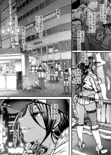 [CELLULOID-ACME (Chiba Toshirou)] Black Witches [Chinese] [不咕鸟汉化组] [Digital] - page 10