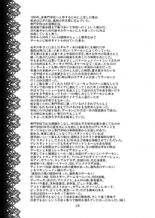 [CELLULOID-ACME (Chiba Toshirou)] Black Witches [Chinese] [不咕鸟汉化组] [Digital] - page 29