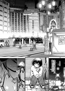 [CELLULOID-ACME (Chiba Toshirou)] Black Witches [Chinese] [不咕鸟汉化组] [Digital] - page 11