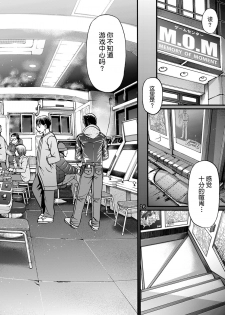 [CELLULOID-ACME (Chiba Toshirou)] Black Witches [Chinese] [不咕鸟汉化组] [Digital] - page 26