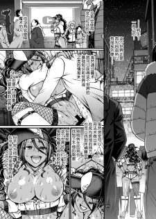 [CELLULOID-ACME (Chiba Toshirou)] Black Witches [Chinese] [不咕鸟汉化组] [Digital] - page 9