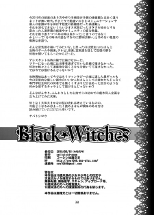 [CELLULOID-ACME (Chiba Toshirou)] Black Witches [Chinese] [不咕鸟汉化组] [Digital] - page 30