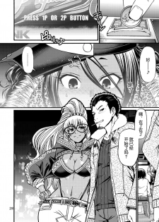 [CELLULOID-ACME (Chiba Toshirou)] Black Witches [Chinese] [不咕鸟汉化组] [Digital] - page 28