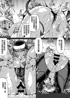 [CELLULOID-ACME (Chiba Toshirou)] Black Witches [Chinese] [不咕鸟汉化组] [Digital] - page 7